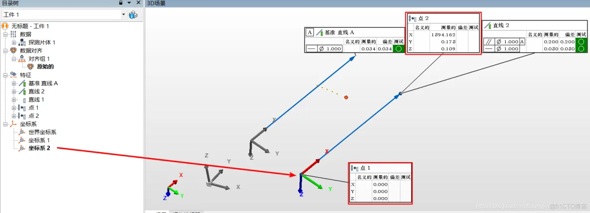 【工业控制】PolyWorks培训教程-PCB字符机平行度和垂直度_平行度_12